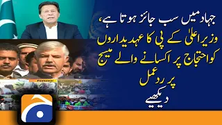 Chief Minister KP Mehmood Khan's voice message | Deviant Members | PM Imran Khan | No-trust motion