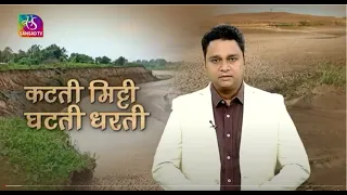 Sansad TV Special Report: Soil Erosion | कटती मिट्टी घटती धरती  | 29 Sept, 2022