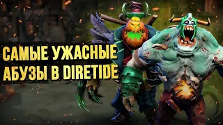 5 САМЫХ ЧИТЕРСКИХ АБУЗОВ ИСТОРИИ DIRETIDE 2020 | DOTA 2