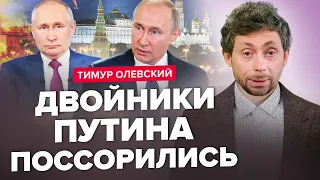 🤯ОГО! ПУТИНЫМ управляет... / Кремль УНИЧТОЖИТ ЧЕЧНЮ / Сибирь ВЫХОДИТ ИЗ России – ОЛЕВСКИЙ