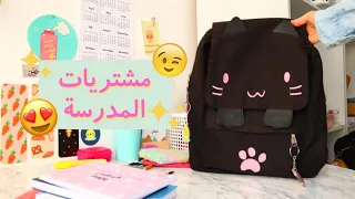 ادوات مدرسية انصح بيها ✏️📒 + نصائح مهمة لمشتريات المدرسة😉💕