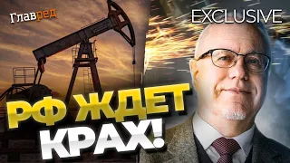 Это катастрофа! Без доходов от нефти и газа Россия неотвратимо катится на дно! Липсиц