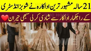 Waow🔥Famous Actress Got Married