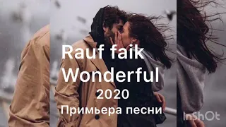 Rauf & Faik wonderful премьера песни