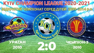 KCL 2020-2021  Ураган - Чемпіон-3 2:0 2010