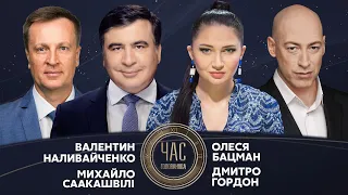 Гордон, Бацман, Саакашвілі та Наливайченко на #Україна24 // ЧАС ГОЛОВАНОВА – 24 листопада