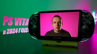 МЕЧТА МОЕГО ДЕТСТВА | PS VITA В 2024 ГОДУ