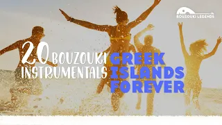 Greek Islands Forever - 20 Bouzouki instrumentals (Compilation//Official Audio)
