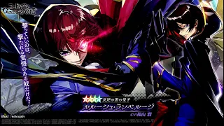 Code Geass Genesis Re; Code 10 Things You Need to Know