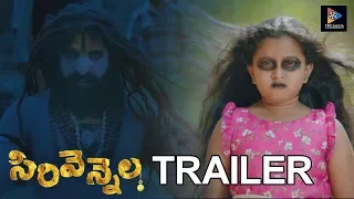 Priyamani's Sirivennela Movie Trailer || Sai Tejaswini || Baahubali Prabhakar || TFC Filmnagar