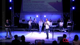 Прямая трансляция служения церкви "Город Света" - 30-06-2019