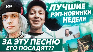 ЛУЧШИЕ НОВИНКИ НЕДЕЛИ 20.09.22 / OXXXYMIRON ОЙДА, Джизус, Bandana 2 и др.