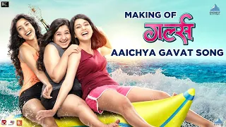 Making of Girlz | Aaichya Gavat Song | Girlz Marathi Movie | Vishal Devrukhkar | Naren Kumar