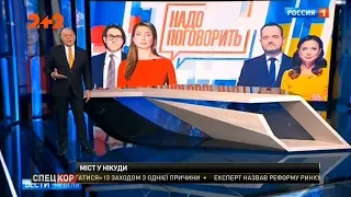 “Надо поговорить”: навіщо телеканалу NewsOne телеміст із російськими пропагандистами