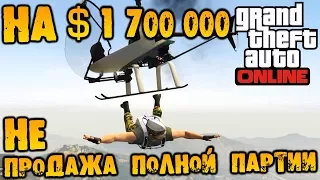 GTA V Online (HD 1080p) - НЕ продажа полной партии товара из ангара на $ 1 700 000 #132