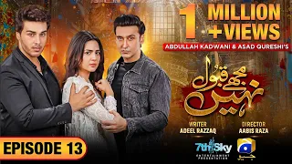 Mujhay Qabool Nahin Episode 13 - [Eng Sub] - Ahsan Khan - Madiha Imam - Sami Khan - 17th August 2023