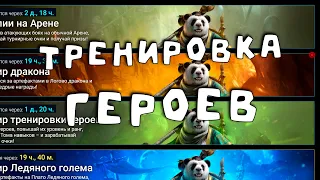 Качаю корм. Общаемся. RAID Shadow Legends