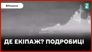 🔥 Українські розвідники повідомляють подробиці знищення судна росіян Сергей Котов