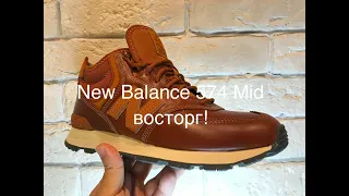 New Balance 574 Mid обзор зимних кроссовок New Balance 574 Mid / почти харивины)))