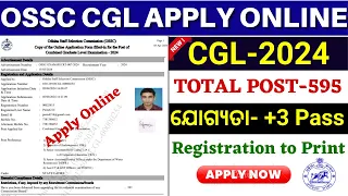 OSSC CGL APPLY ONLINE 2024// HOW TO APPLY OSSC CGL 2024 ONLINE