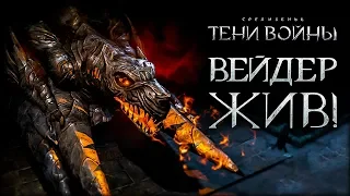 Middle-earth: Shadow of War - Лавовый дайвер 😈