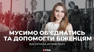 Волонтери розповіли, як львів’яни можуть допомогти  біженцям