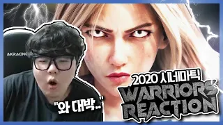 이건 라이엇에 꼭 이야기해야겠어요. 2020 시네마틱 감상 리액션 (Wolf's LOL 2020 cinematic reaction)