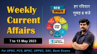 Weekly Current Affairs (20) Analysis for exams: 7 to 13 May 2023 | Sanmay Prakash | Sanmay Prakash