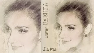 Елена Ваенга - Лена / Elena Vaenga - Lena