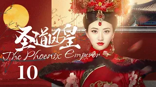 EngSub《圣道凤皇/ The Phoenix Emperor》▶EP 10 | 异邦公主#景甜 误入后宫，游走皇子间执掌最高权力！【FULL】