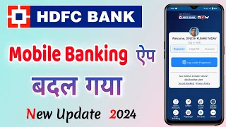 HDFC मोबाइल बैंकिंग में आ गया एक नया अपडेट | hdfc mobile banking new update 2024
