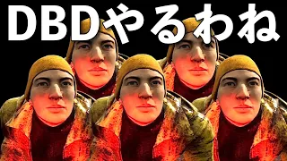 エイリアンさん来たの！？【DBD】ライブ配信