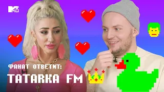 Настройся на TATARKA FM! // MTV Фанат Ответит