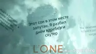 L"One feat Monatik - Сон (lyrics)