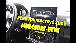 Штатный монитор 10.25 Android Mercedes-Benz W463 / 10.25 incl Benz navigation and media for G-class