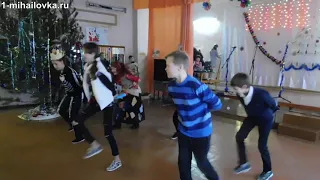 1 Михайловская СОШ  Новый  год 2018  Танец Разбойников