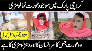 Mumtaz Begum in Karachi Zoo |Mumtaz Begum Fox | Lomdi|Mumtaz Bygum Reality| Mumtaz ki Haqeeqat