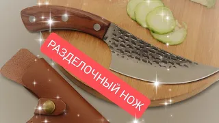 Нож разделочный с АлиЭкспресс