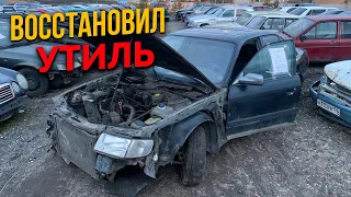 Восстановил Утиль!! Audi 100 c4