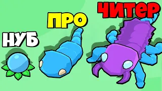 ЭВОЛЮЦИЯ МОНСТРА, МАКСИМАЛЬНЫЙ УРОВЕНЬ! | Eat To Evolve