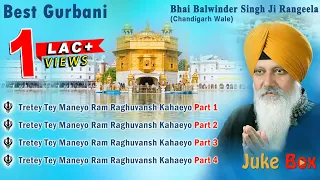 Tretey Tey Maneyo Ram Raghuvansh Kahaeyo | Bhai Balwinder Singh Ji Rangeela | AudioJukebox | Gurbani