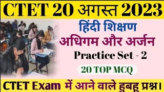 CTET 20 AUGUST 2023 ! Hindi Pedagogy By Sachin Sir ! Sachin academy ! @sachinacademy17