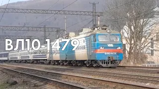 ВЛ10-1479 з вагонами RIC