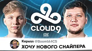 БУМЫЧ ВЫБИРАЕТ АВИК в CLOUD9: СИМПЛ или МОНЕСИ?) ИНТЕРВЬЮ СИМПЛА. НОВОСТИ КС