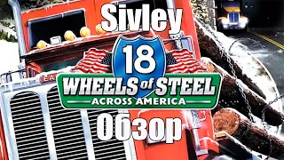 18 Wheels of Steel: Across America ► Обзор