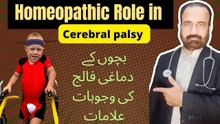 Cerebral Palsy Main reason! Cerebral palsy (CP) causes, symptoms and |Homeopathic management|Urdu|