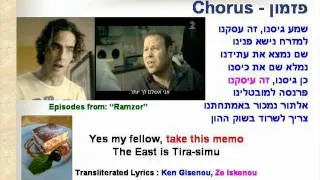 לטוס אלעל - Flying ELAL with Nana Mouskouri - Backup version