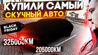 Купили самый скучный автомобиль за 4500$ | Как крутят пробеги на автомобилях в Европе