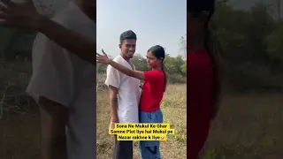 Sona Ka Pati Ghode Pe Ayega🤣 #mukulsona #sokul #youtubeshorts #shorts #couplegoals #comedy