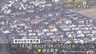 宮城県の空き家は１４万戸　過去最多　高齢者の施設入所などが増加の要因か